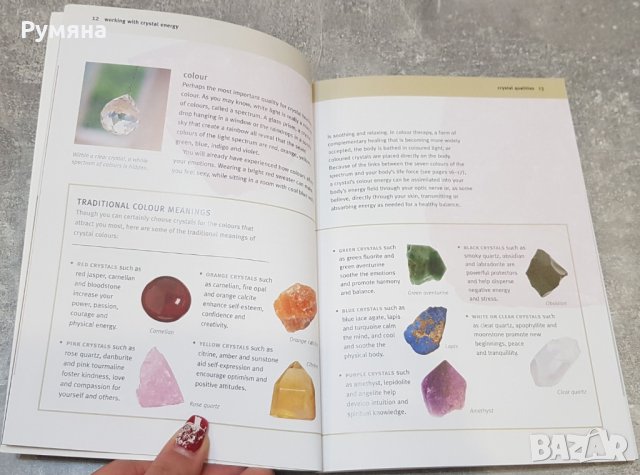 Crystal Basics (Pyramids) / Кристали (камъни), снимка 6 - Енциклопедии, справочници - 22946093