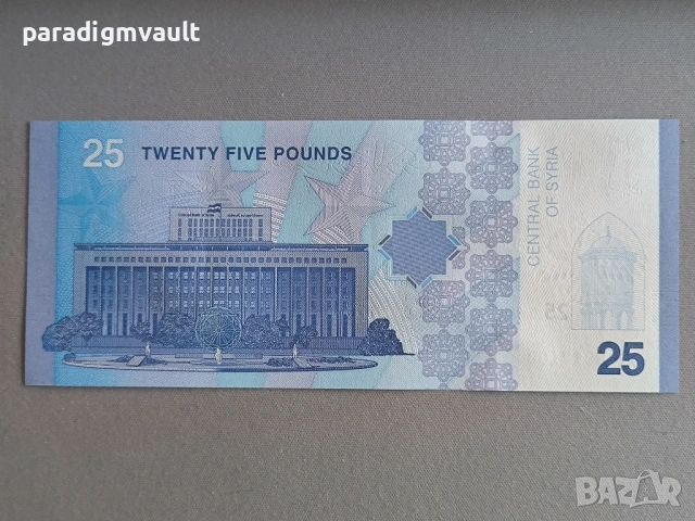 Банкнота - Сирия - 25 паунда UNC | 2025г., снимка 2 - Нумизматика и бонистика - 53449251