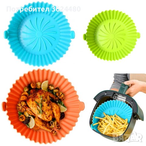  Форма за печене в еър фрайър  3918, снимка 3 - Други стоки за дома - 40592494