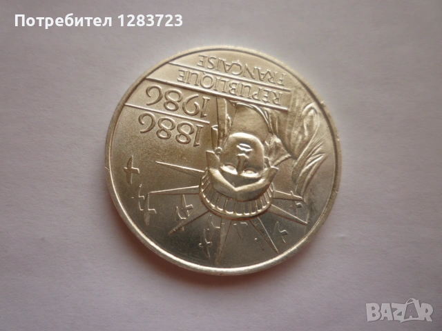 100 франка 1986г. Юбилейни, снимка 3 - Нумизматика и бонистика - 53348358