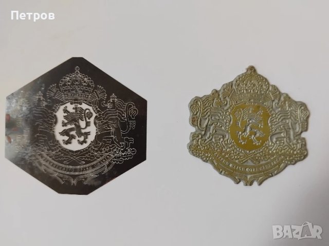 Герб Република България - печатна форма, снимка 3 - Други ценни предмети - 50736292