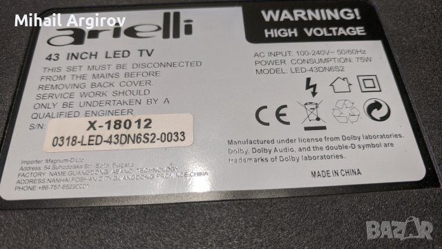 ARIELLI LED-43DN6S2-0033-TP.MS3663S.PB801-BOE tpts 002s3b, снимка 2 - Части и Платки - 37691279