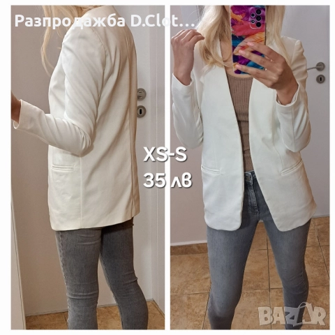 якета и палта S , снимка 15 - Дънки - 35122024