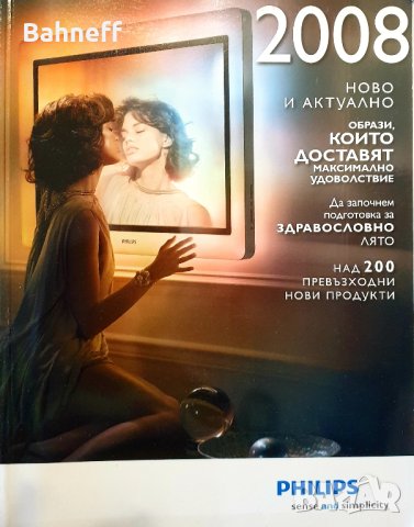 Списания най различни, снимка 11 - Списания и комикси - 43984488