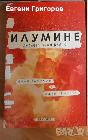 Няколко книжки за продаване, снимка 1 - Художествена литература - 49259765