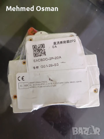 автоматични прекъсвачи за соларни системи, снимка 2 - Друга електроника - 51186950