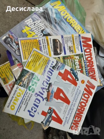 Стари списания , снимка 2 - Колекции - 44076350