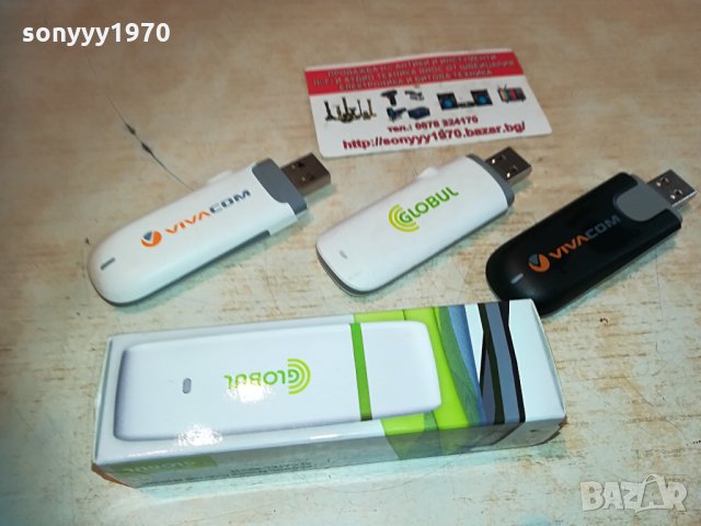 флашки за интернет по избор 2004211608, снимка 3 - Рутери - 32620287