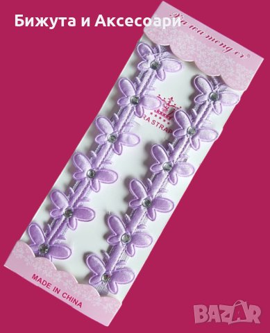 Презрамка за сутиен 059#, снимка 1