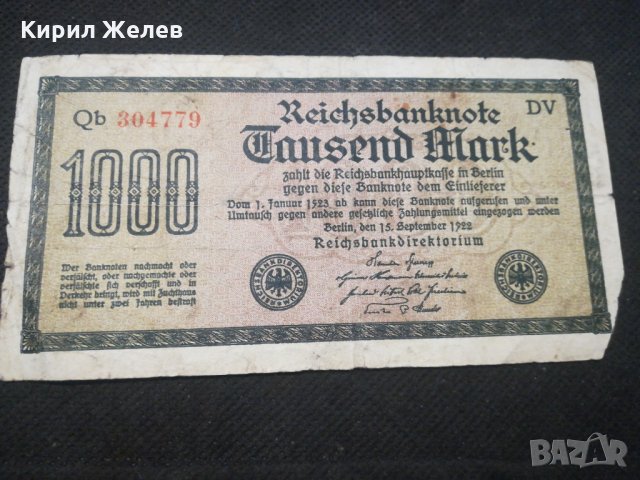 Стара банкнота - 12191, снимка 1 - Нумизматика и бонистика - 28076088