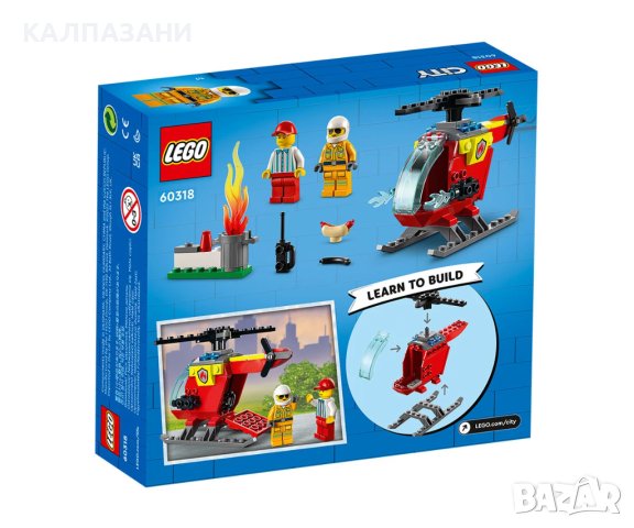 LEGO® City Fire 60318 - Пожарникарски хеликоптер, снимка 2 - Конструктори - 43253671