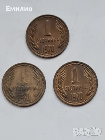 БГ.  ЕДНА СТОТИНКА ОТ 1970 год. , снимка 1