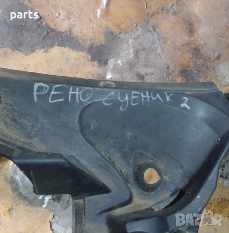 Решетки Чистачки Рено Сценик 2 - 8200136789 - 8200183140, снимка 8 - Части - 51979630