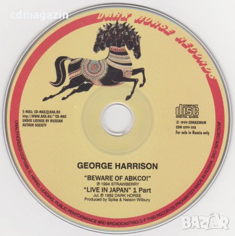 Компакт дискове CD George Harrison – Beware Of Abkco! / Live In Japan, снимка 3 - CD дискове - 34637134