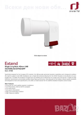 Конвектор - Inverto Red Single LNB, Low 0.3dB Noise Figure/ HDTV/ 4K , снимка 3 - Приемници и антени - 33413553