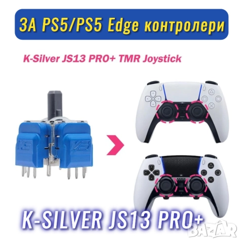 K-SILVER JS13 PRO+ TMR комплект аналогови стикове за PS4, PS5, PS5 Edge, снимка 6 - Аксесоари - 52963280