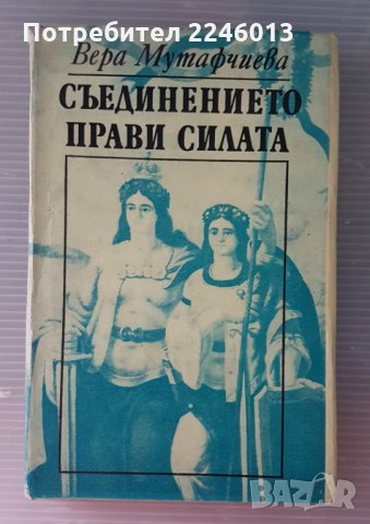 Стари книги, снимка 14 - Антикварни и старинни предмети - 28706377