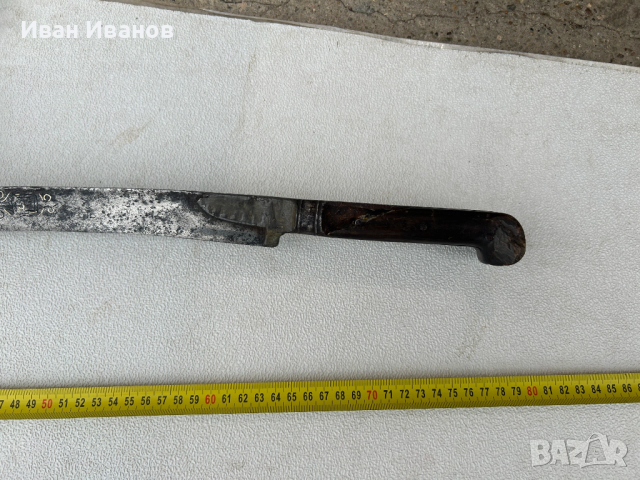 ЯТАГАН, снимка 2 - Антикварни и старинни предмети - 52577119