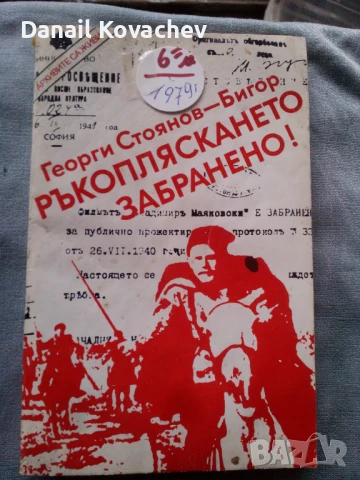 КНИГИ - литература , история , архитектура , биология , личности , снимка 4 - Специализирана литература - 51183370