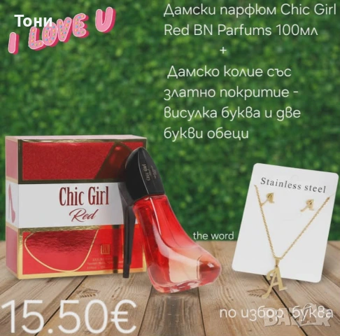 цена на всяка снимка , снимка 12 - Подаръци за жени - 53204579