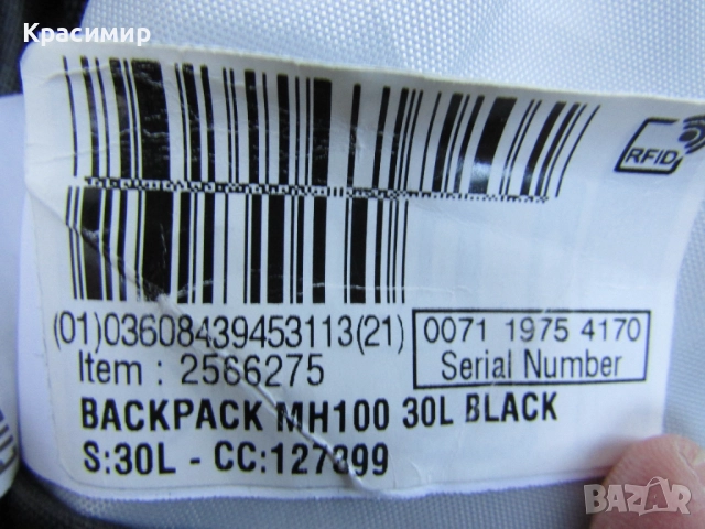 Туристическа раница Quechua Decathlon MH100 30L, снимка 18 - Спортна екипировка - 52861540