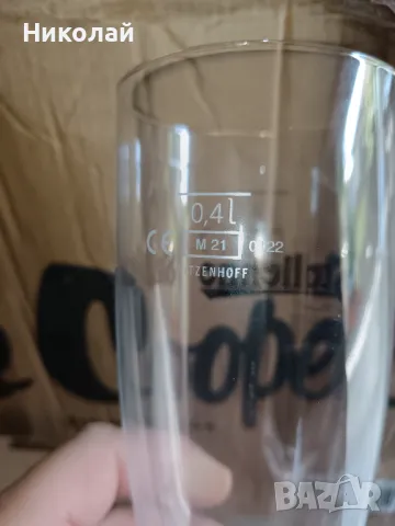 Чаши за Бира Столично 400 мл, снимка 2 - Чаши - 47743713