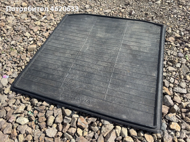 Стелка багажник Skoda Octavia III Combi двулицева