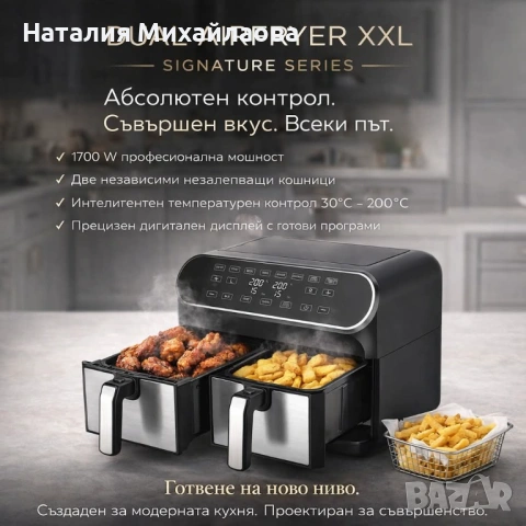 Фритюрник с горещ въздух, две кошници . 73.99.евро, снимка 2 - Фритюрници - 53423658