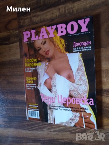 Playboy списания България, снимка 7 - Колекции - 32327825