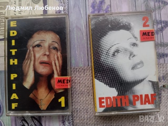 Лот два броя Аудио касети Edith Piaf