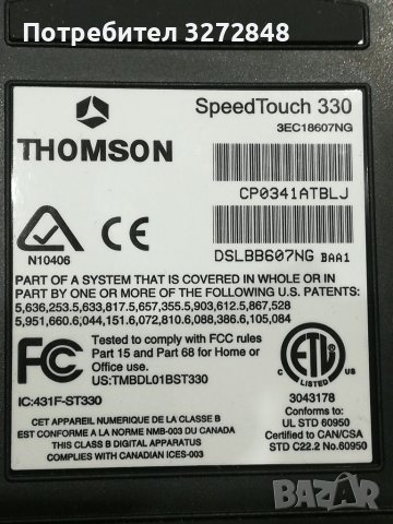 Thomson SpeedTouch 330 USB ADSL Modem, снимка 2 - Мрежови адаптери - 39594642