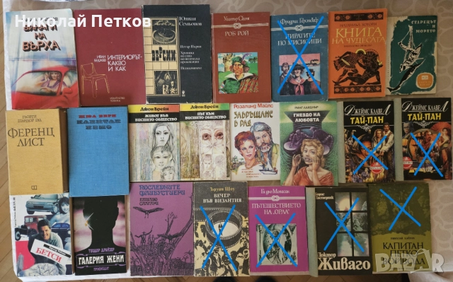 Книги втора употреба различни жанрове