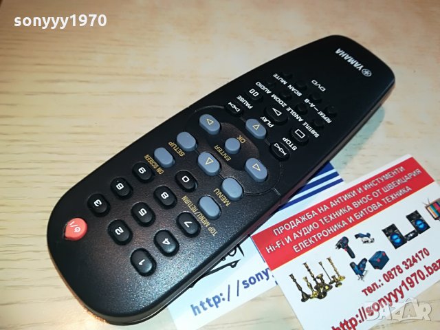 yamaha dvd remote control