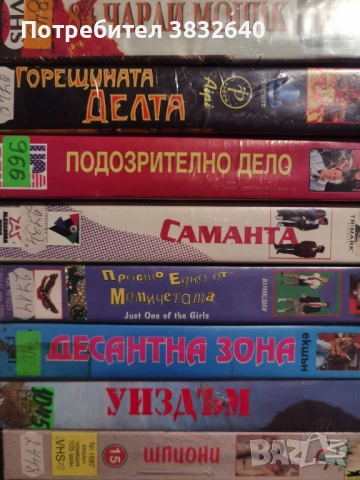 Видеокасети , снимка 9 - Други жанрове - 53585197