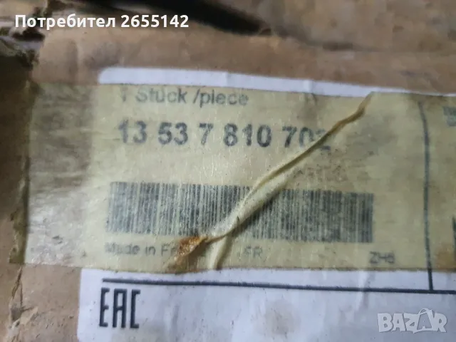 Дюзи за БМВ. МИНИ, снимка 4 - Части - 49098561