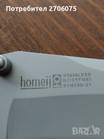 Нож, снимка 5 - Ножове - 37746206