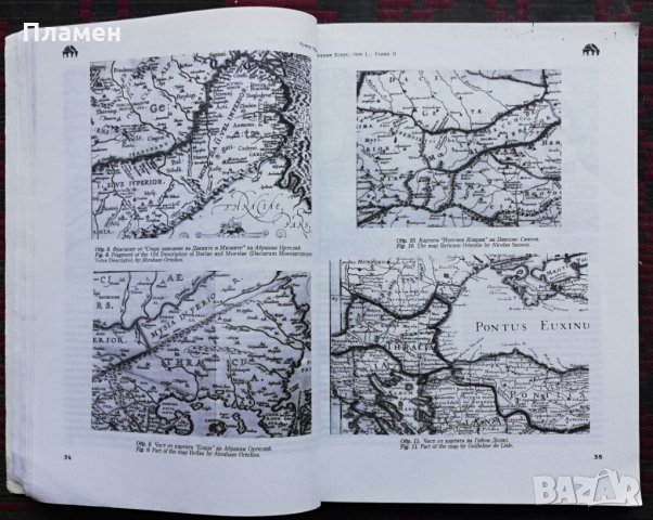 Ulpia Oescus. Улпия Ескус. Римски и ранновизантийски град. Том 1 Теофил Иванов, Румен Иванов, снимка 3 - Специализирана литература - 28532448