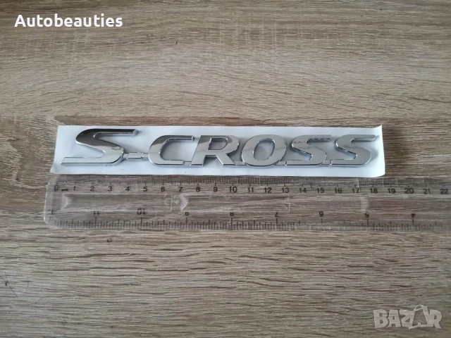 сребрист надпис Suzuki S-Cross, снимка 6 - Аксесоари и консумативи - 53415551