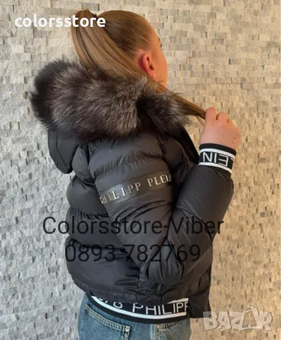 Дамско зимно яке Pfilipp Plein-IM132k, снимка 2 - Якета - 47628740