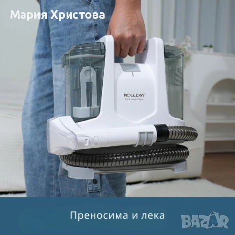 Перяща прахосмукачка WECLEAN C2 – дълбоко почистване на петна и тапицерии за минути, снимка 5 - Прахосмукачки - 53360423