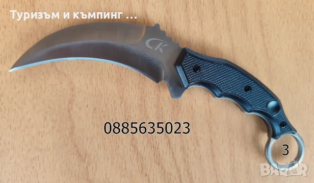 Карамбит с фиксирано острие / 5 модела /, снимка 5 - Ножове - 12976638