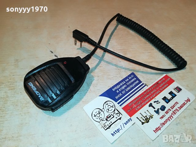 baofeng-germany-трубка за станция 1007212051, снимка 2 - Други - 33483300
