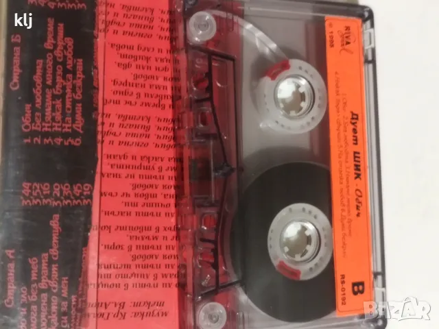 Аудио касета с албум на дует Шик , снимка 5 - Аудио касети - 47656774