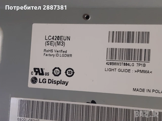 Panasonic TX-L42E5E  TNPH0993 TNPA5608, снимка 13 - Части и Платки - 50572004