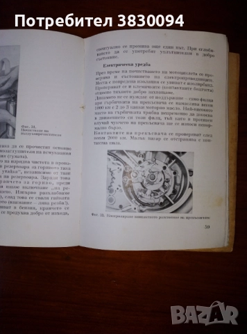 Ръководство за експлоатация на МЗ-Мотоциклетите, снимка 2 - Специализирана литература - 52875938