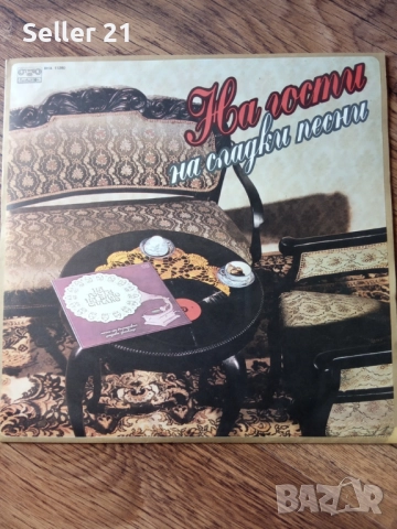 Грамофонни плочи от 60-70-80 години - 3, снимка 15 - Грамофонни плочи - 52061799