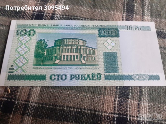 100 РУБЛИ. 2000Г. БЕЛАРУС. , снимка 2 - Нумизматика и бонистика - 36883266