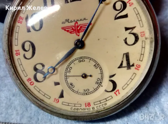 МОЛНИЯ СДЕЛАНО в СССР Стар РУСКИ ЖЕЛЕЗНИЧАРСКИ ДЖОБЕН ЧАСОВНИК МЪЛНИЯ с ВЛАК 48784, снимка 6 - Джобни - 48034270