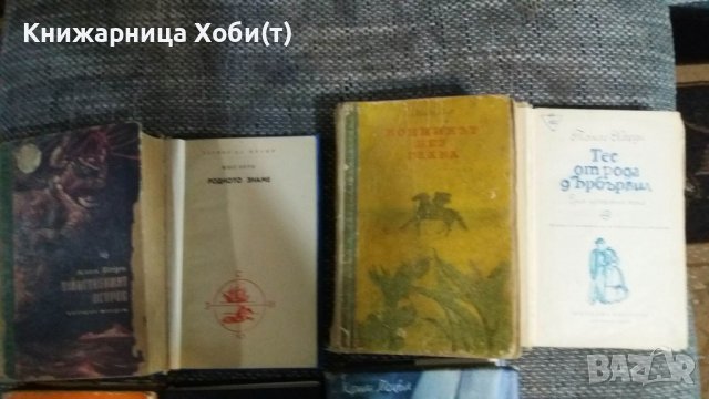 Класически Романи в ретро и антични издания , снимка 9 - Художествена литература - 38192548
