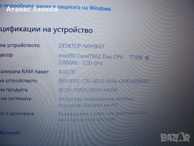 Работещ лаптоп за части Acer TravelMate 7720G, снимка 13 - Части за лаптопи - 43004340